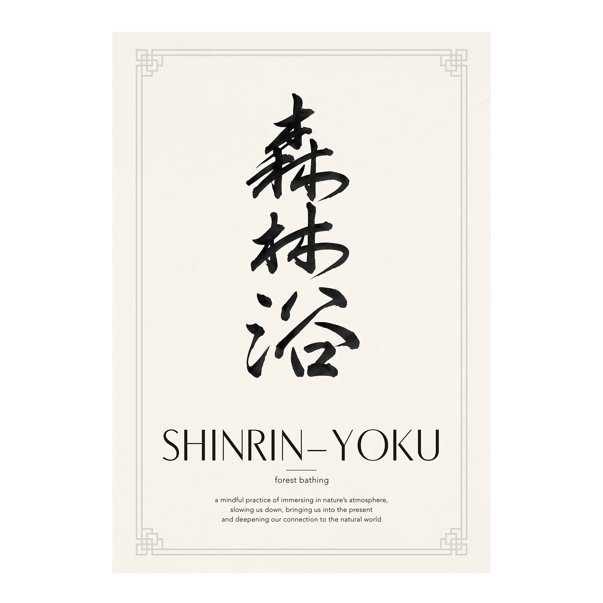 Shinrin-Yoku | 森林浴 Artelo