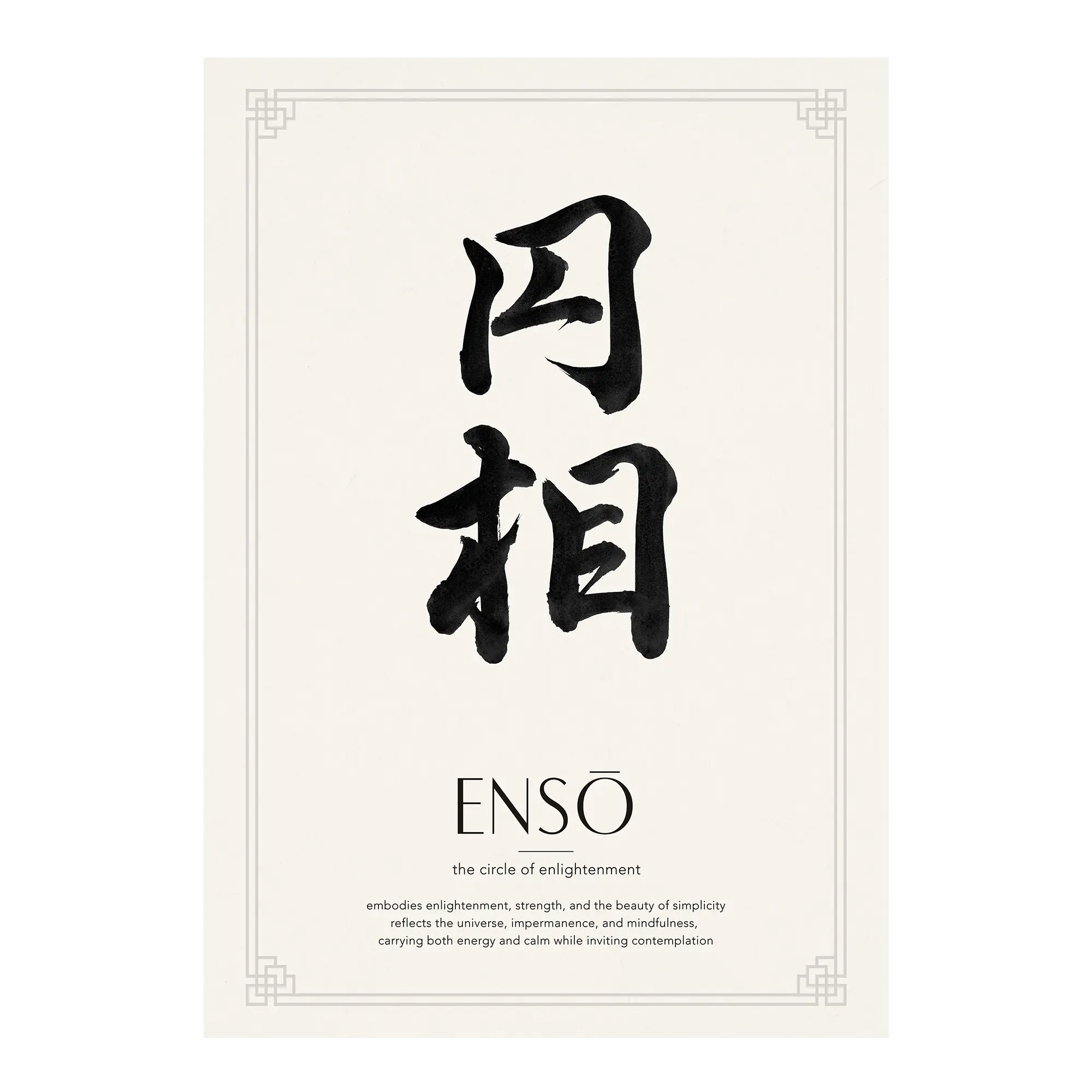 Ensō | 円相 Artelo