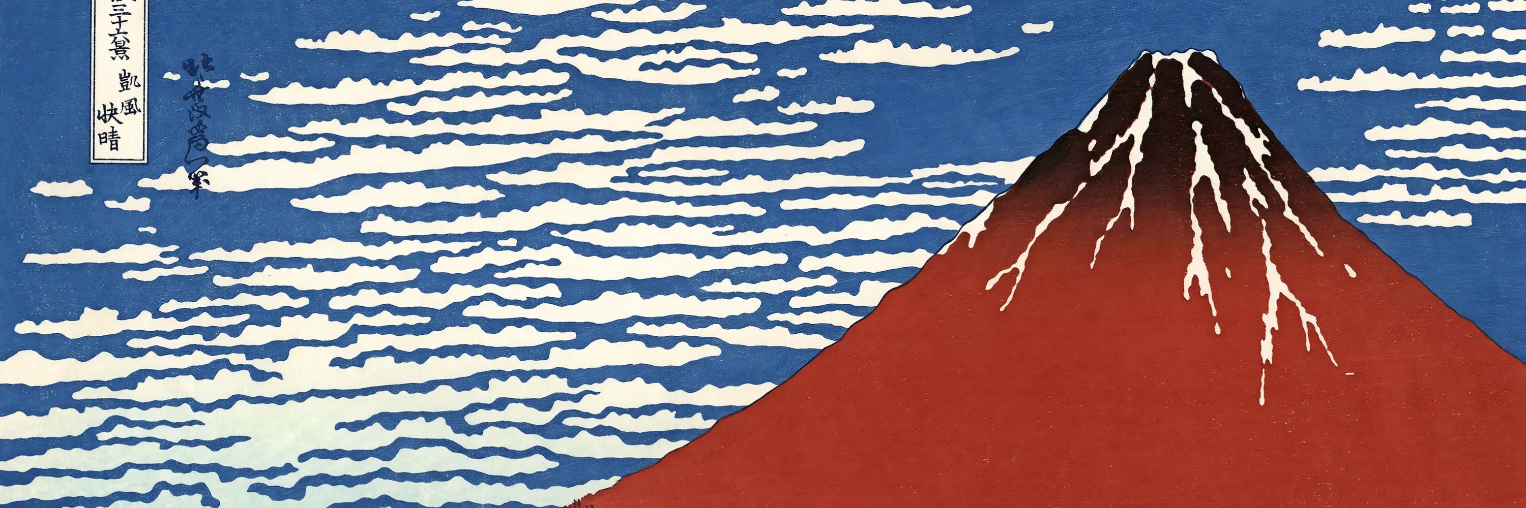 Hokusai House of Koyomi