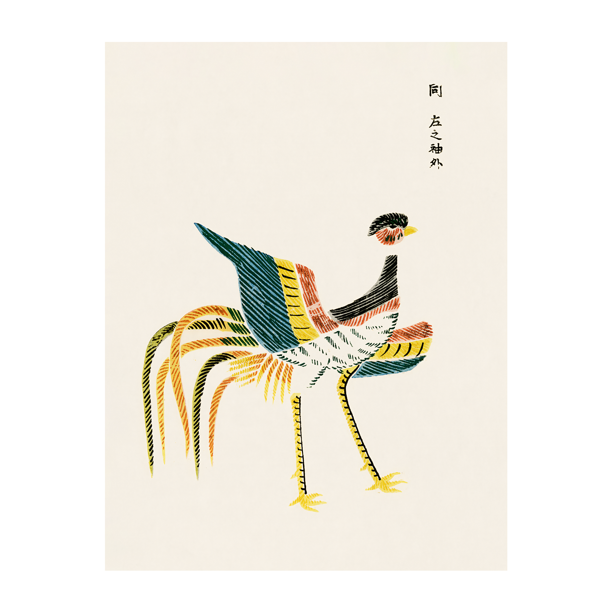 Crane I