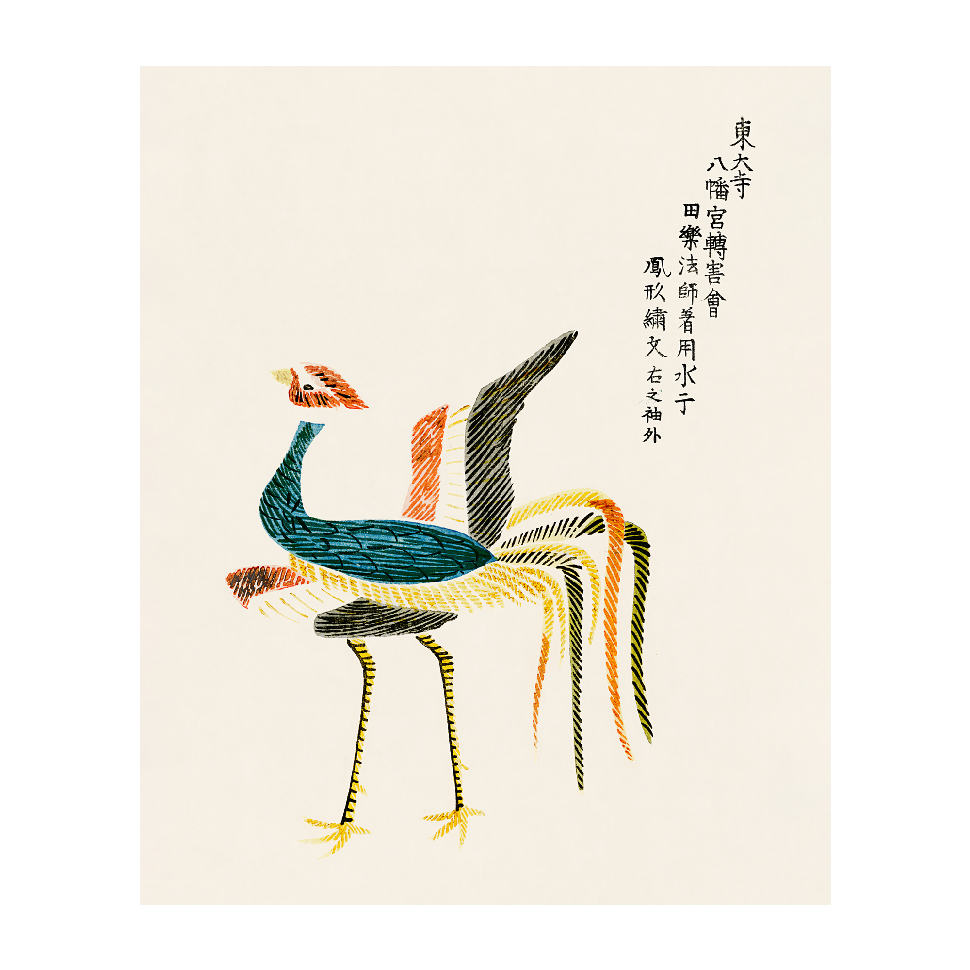 Crane II