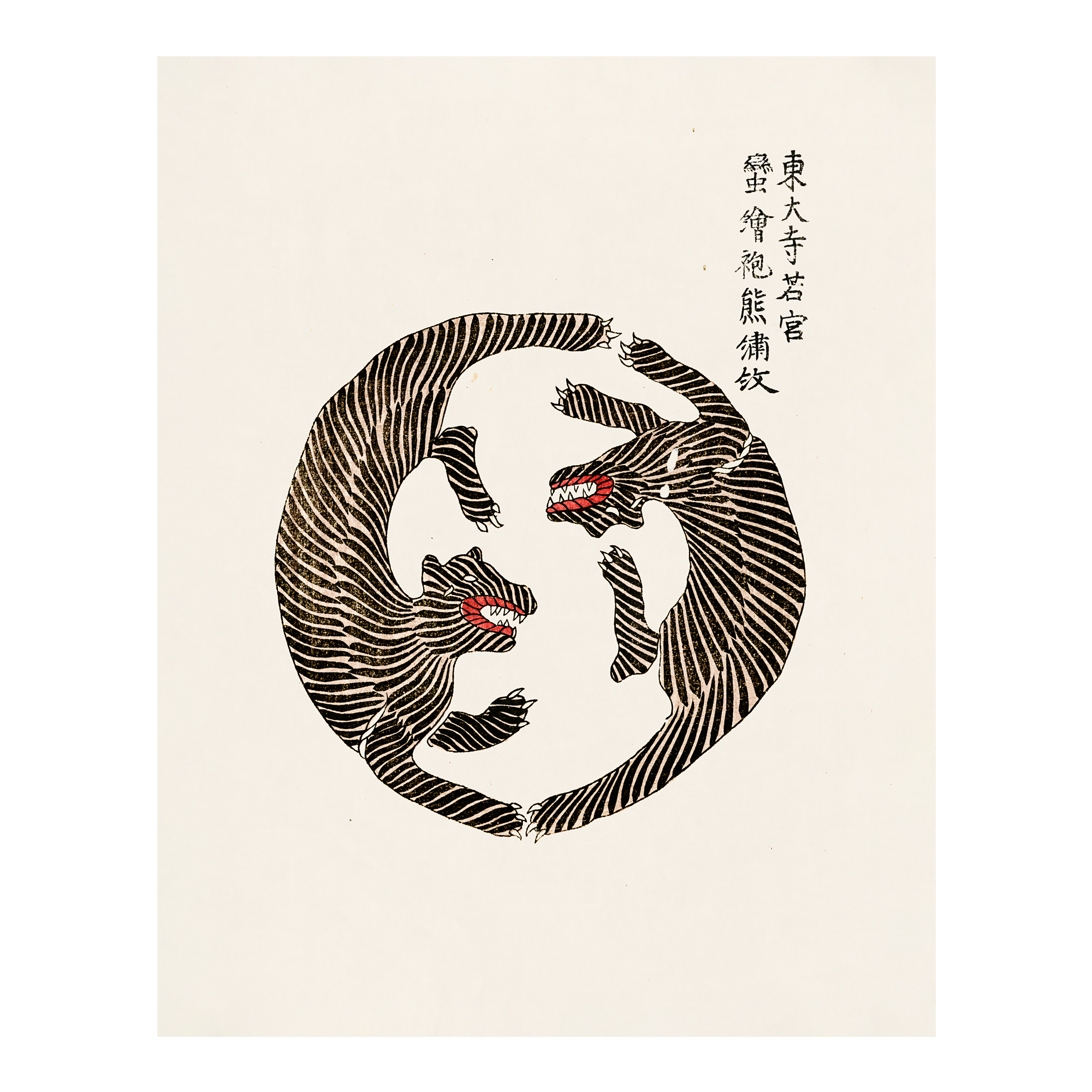 Taguchi's Tigers